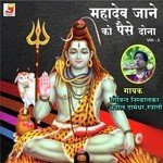 Mahadev Jaane Ko Paise Dona - Vol - 2 - Rupali Song Download
